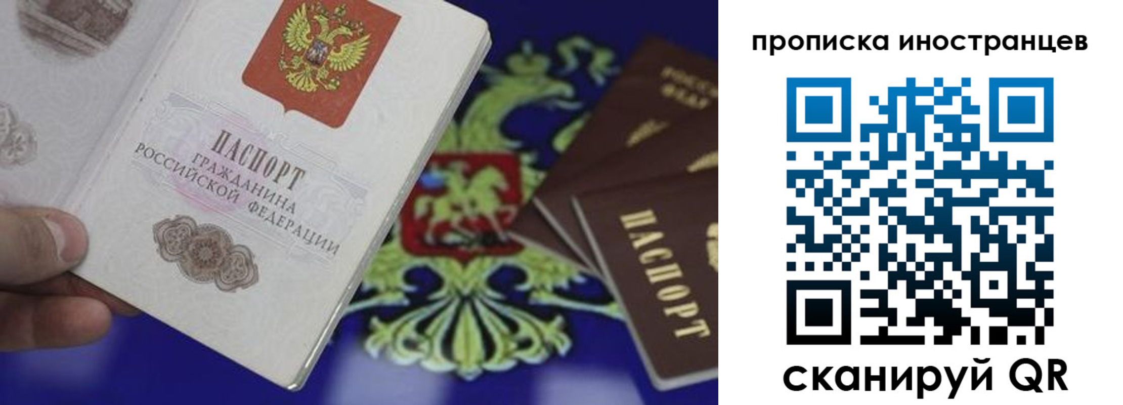 временная регистрация адрес в Мичуринске